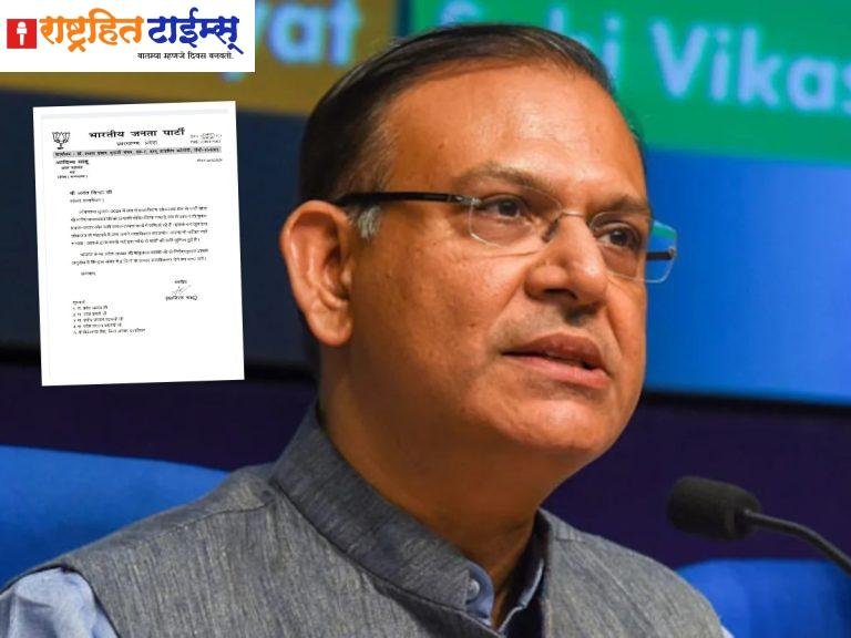 ‘ना प्रचार, ना संघटनेच्या कामात रस; साधं मतदानही केलं नाही,’ भाजपाने माजी केंद्रीय मंत्र्याला पाठवली नोटीस