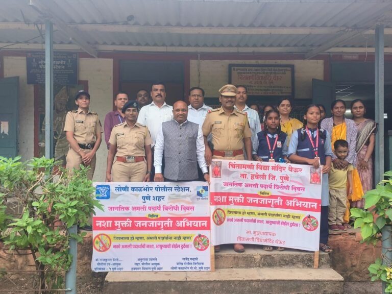 चिंतामणी विद्या मंदिर, थेऊर येथे जागतिक अमली पदार्थ विरोधी दिन साजरा