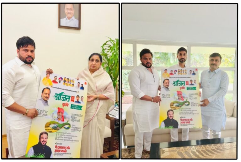 ???? भव्य “अजित कृषी महोत्सव २०२६” वर्ष १ले – कार्यक्रम पत्रिकेचे दिमाखात अनावरण ????